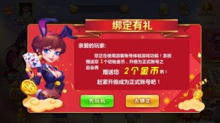 777电玩城水浒传单机版(1)