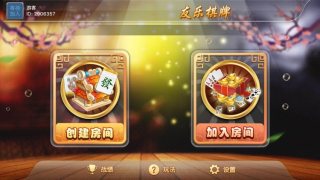 友乐棋牌安卓版(1)