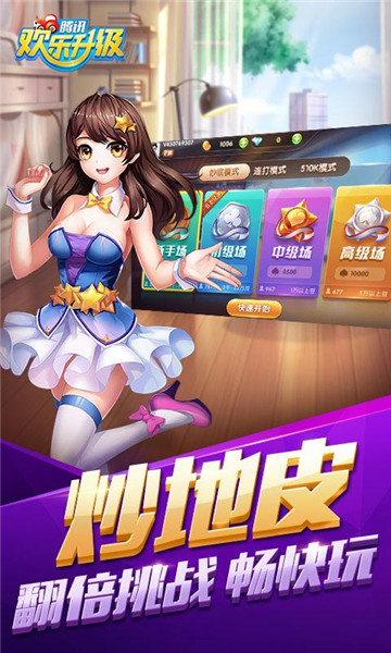 八十分升级拖拉机(1)