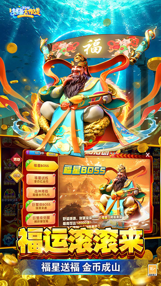 欢乐捕鱼人最旧版本(2)