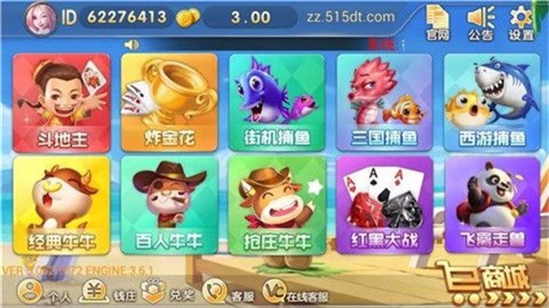 蜂娱棋牌(3)