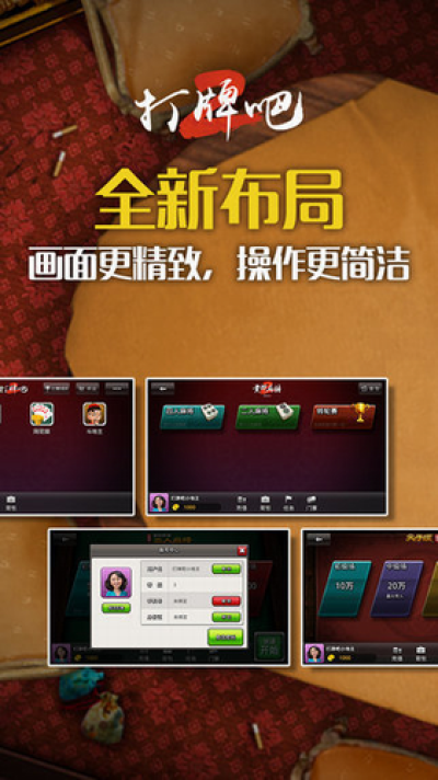 傲人尖子顶棋牌黄骅打牌吧(1)