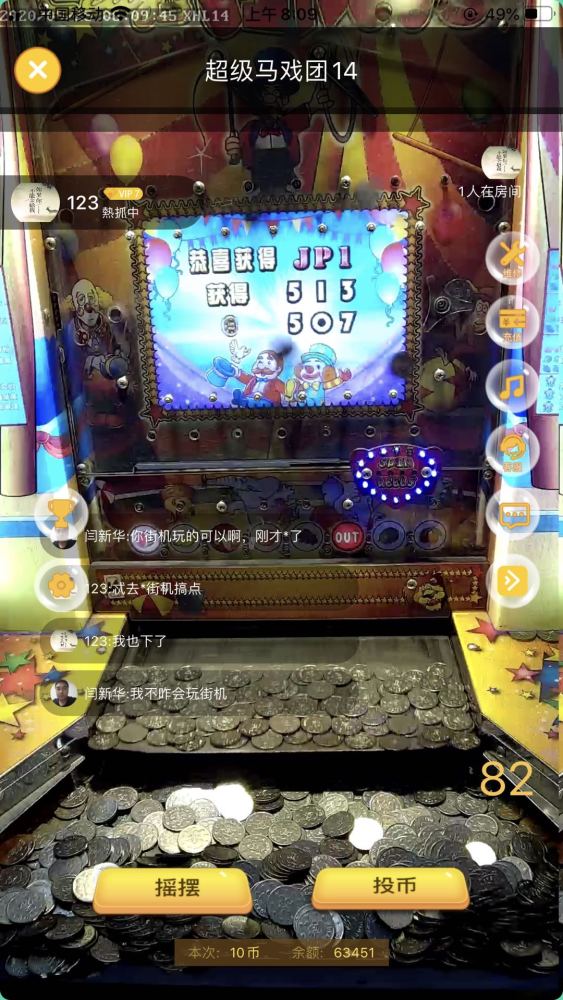 小丑马戏团推币机app(1)