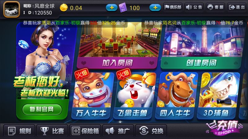 大千棋牌苹果版(2)