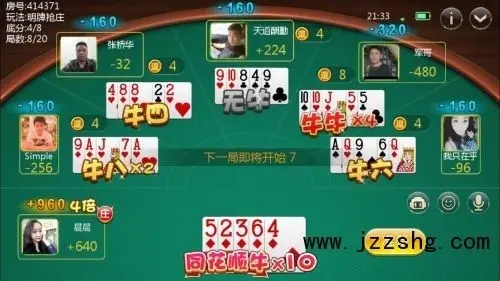 腾讯炸金花app