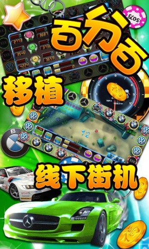 宝马炸金花免费版(3)