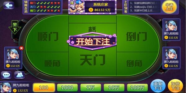 牌九游戏官方版(2)