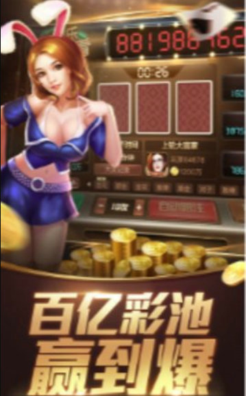 回春棋牌苹果版(1)