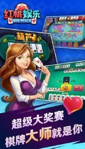 红桃棋牌唯一官方网站(1)