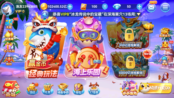 捕鱼季(1)