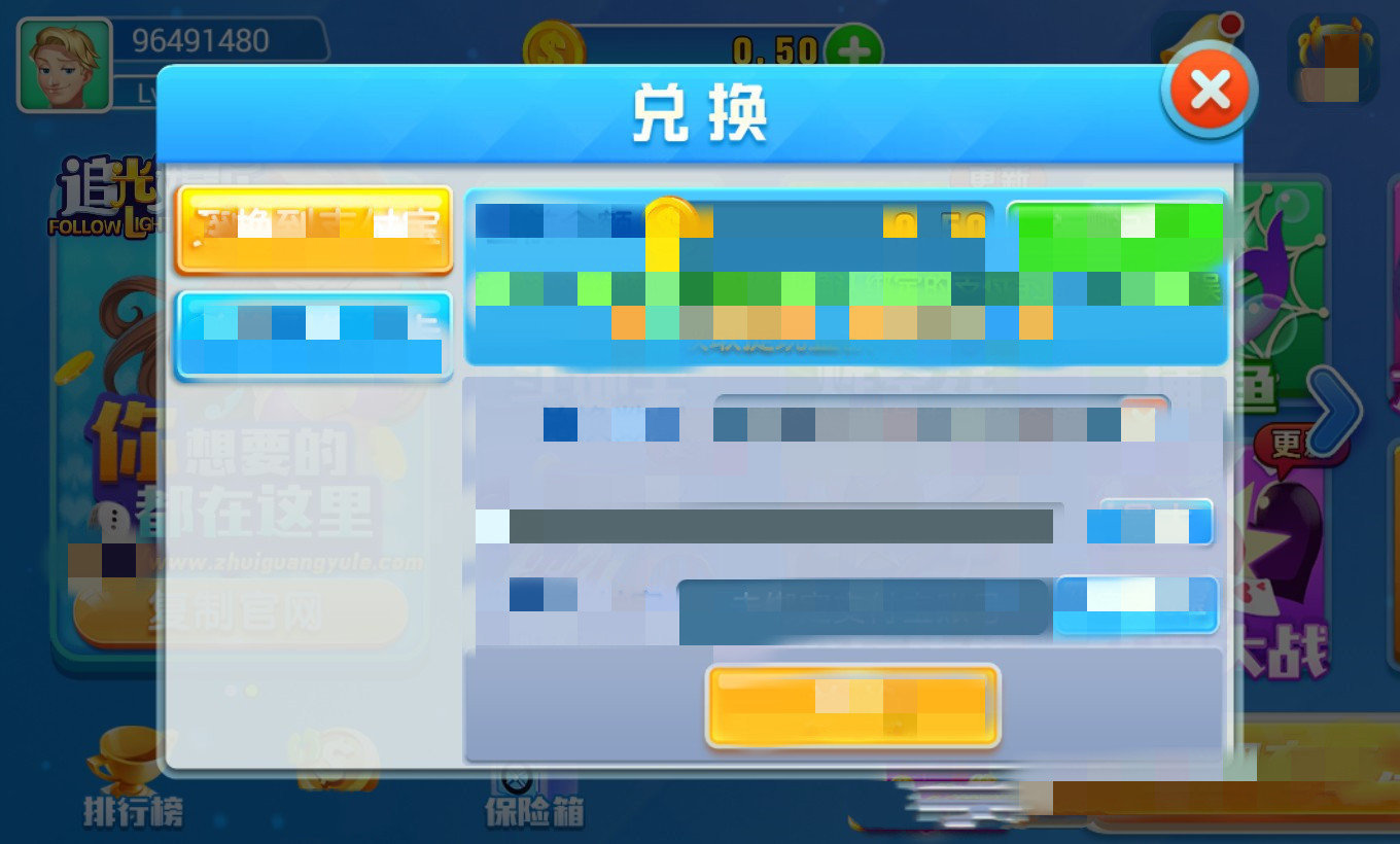 追光娱乐4.3正式版(1)