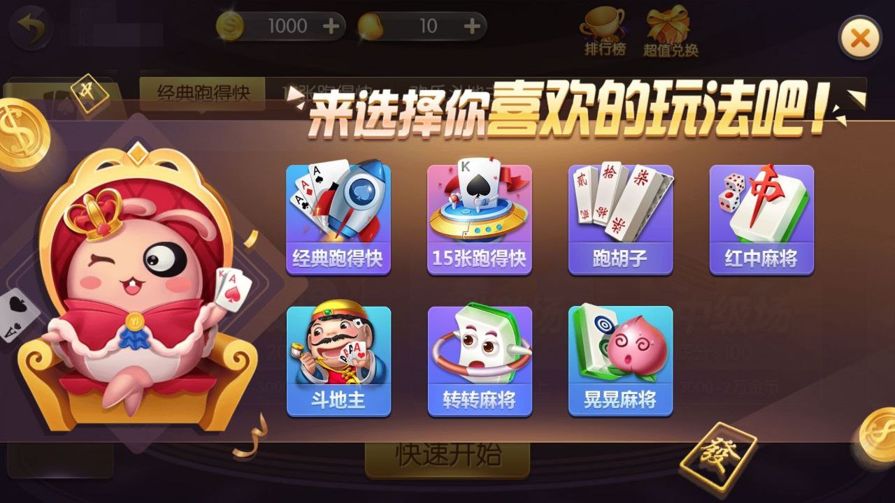 闲逸碰胡亲友圈app(1)