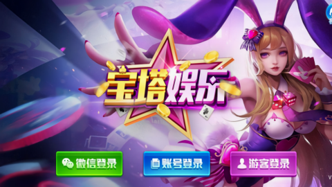 宝塔娱乐(1)