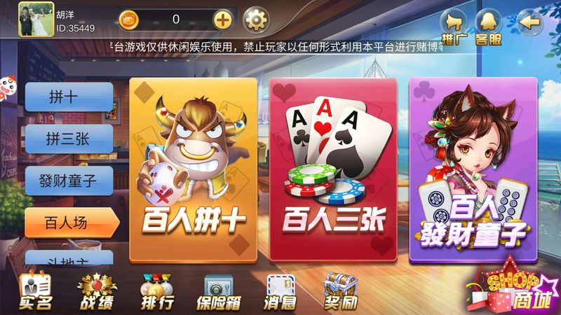 大千棋牌苹果版(1)