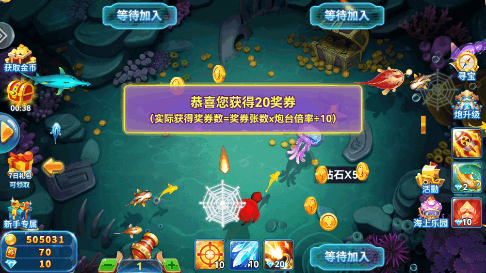 途游休闲捕鱼官方版本(5)