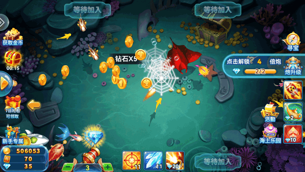 途游休闲捕鱼官方版本(4)