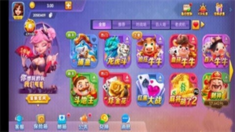 一庆棋牌apk(1)