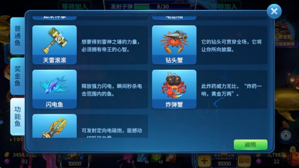 吉祥街机捕鱼