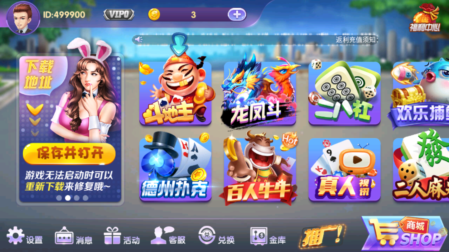 天慕娱乐正式版(2)