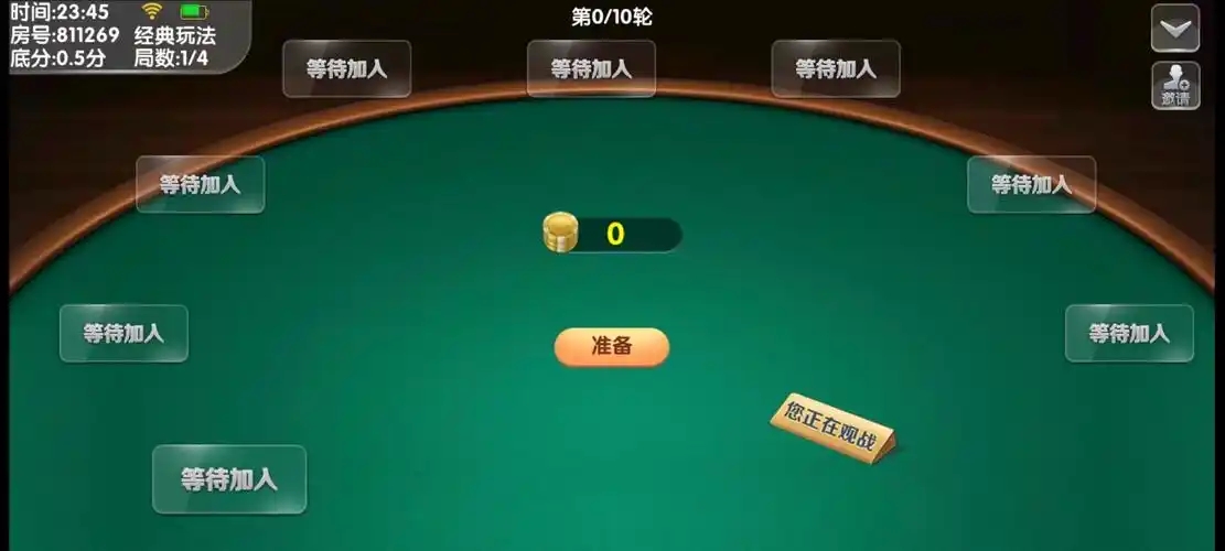 炸金花app下载免费最新版