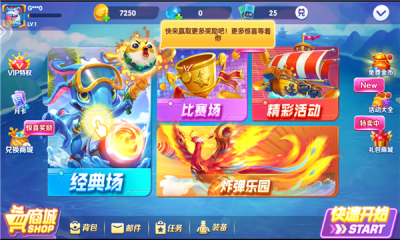 捕鱼大作战官网版(1)