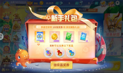 深海捕鱼大作战(1)