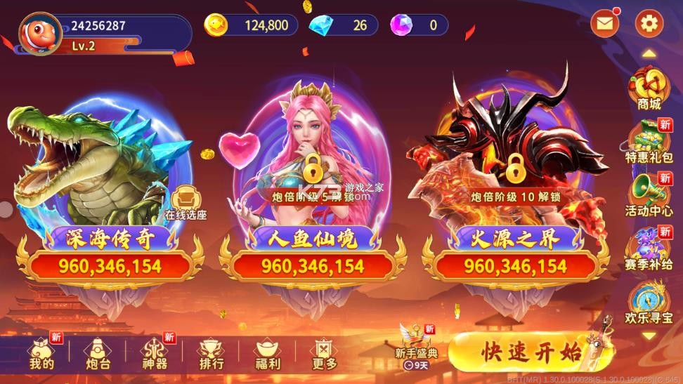 海王捕鱼微信登录版(1)