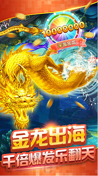 捕鱼深海狩猎版本(1)