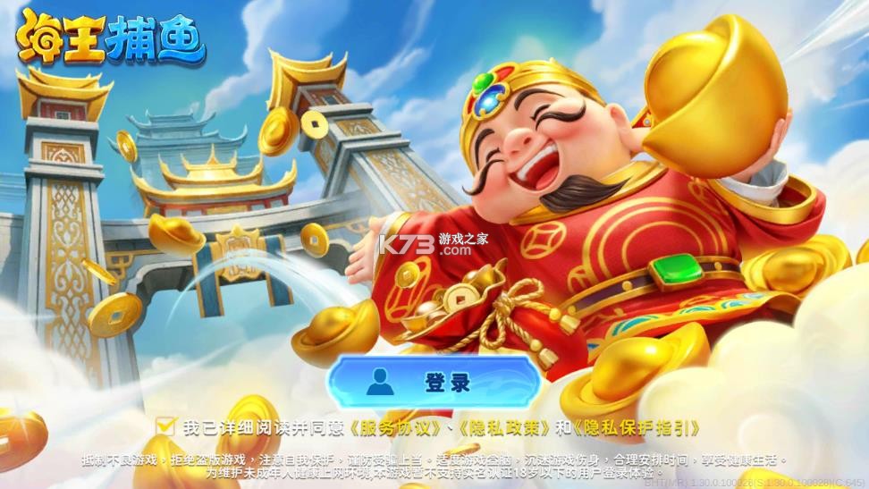 海王捕鱼微信登录版(3)
