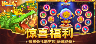 捕鱼大咖官方版手游(3)
