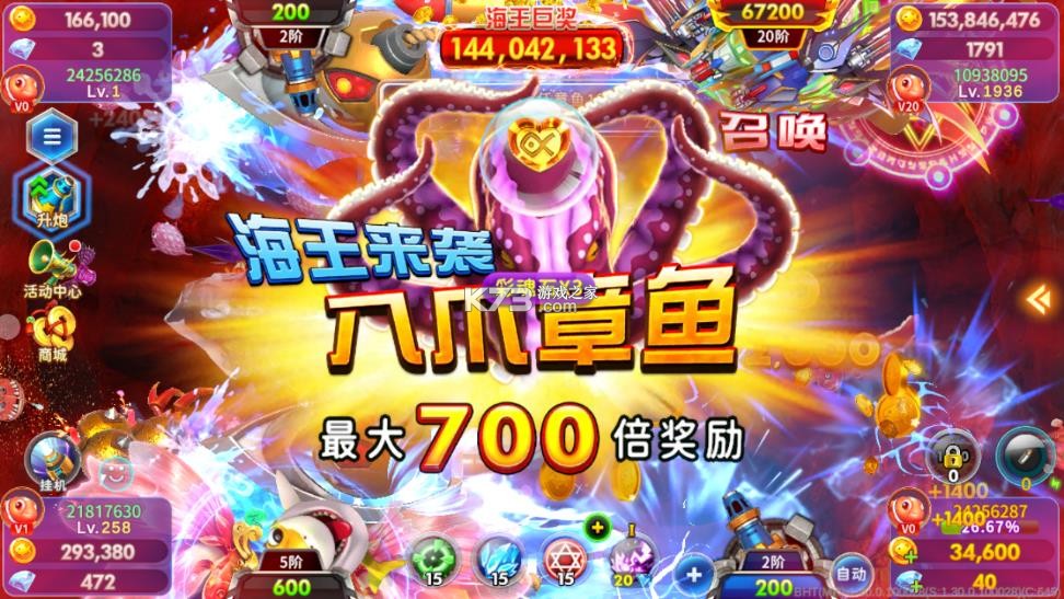 海王捕鱼微信登录版(4)