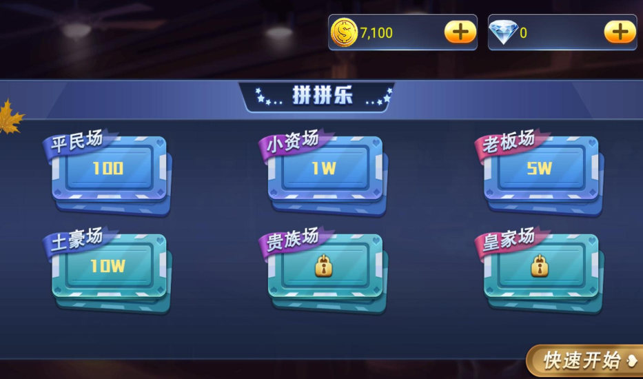 捕鱼斗斗乐老版本(2)