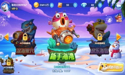 好彩捕鱼50000万炮台版本(4)
