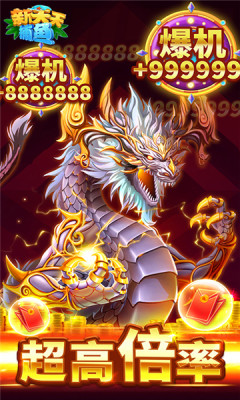 新天天捕鱼送一亿金币(4)