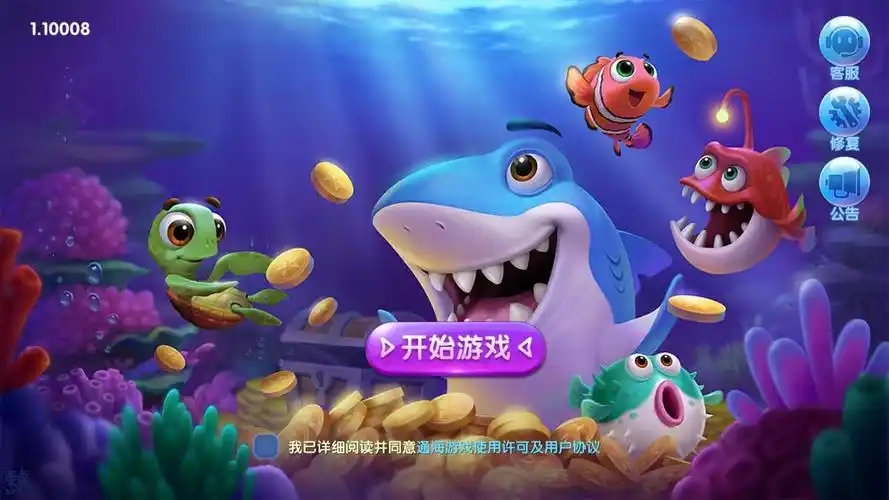 捕鱼竞技场