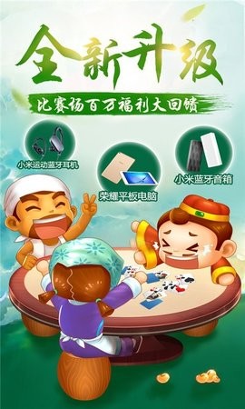 一诺棋牌正版(1)