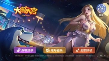 大闹天宫捕鱼3元救济金(3)