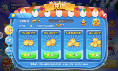 好彩捕鱼50000万炮台版本(2)