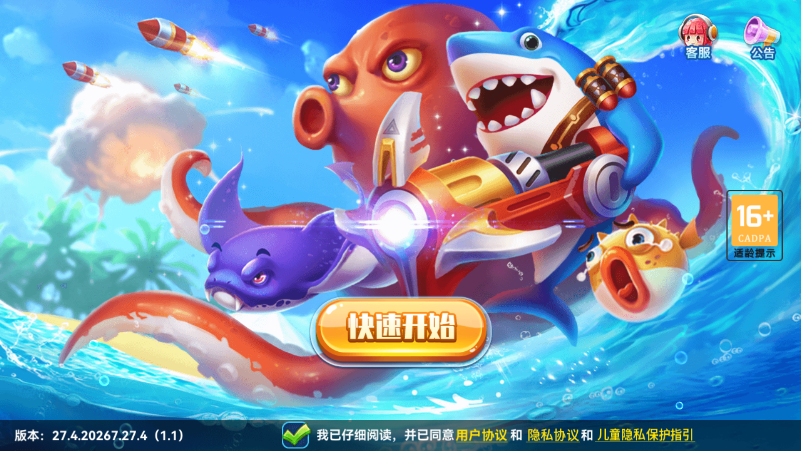 捕鱼游戏网络版最新版(5)