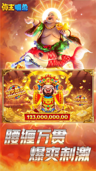 海王捕鱼2018(1)