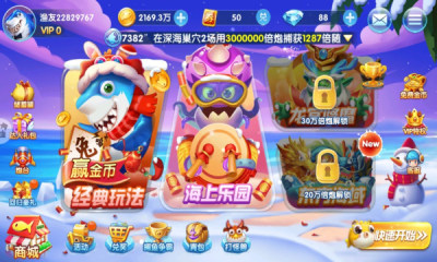 好彩捕鱼50000万炮台版本(3)