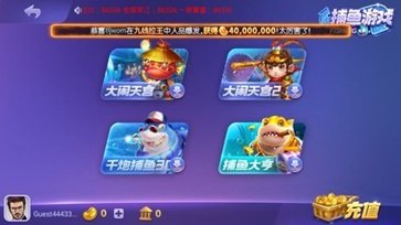 大闹天宫捕鱼3元救济金(2)