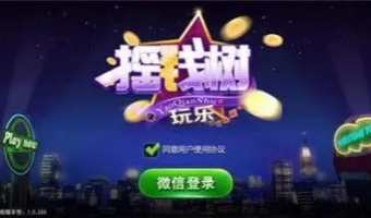 摇钱树app旧版本