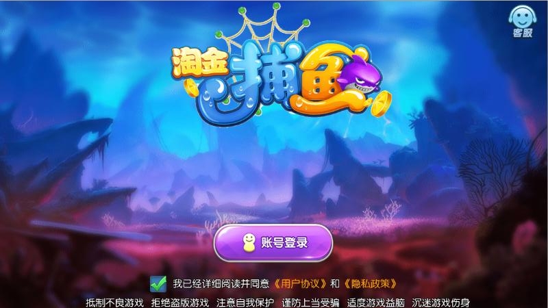 hd淘金捕鱼1.0版本(2)