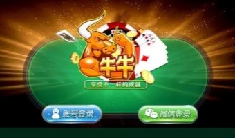 斗牛牛手机游戏安卓版2025