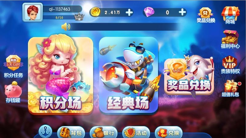 hd淘金捕鱼1.0版本(1)