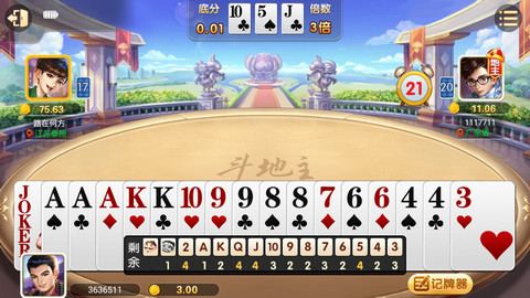 大胜棋牌(2)