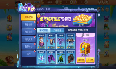 街机捕鱼千炮集合版(3)