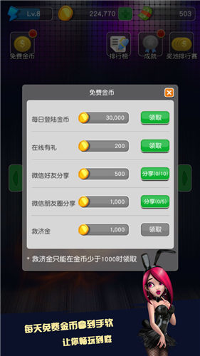 大满贯大四喜水果机单机游戏ios(3)