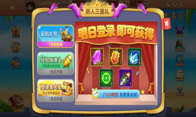 街机捕鱼千炮机单机版(4)